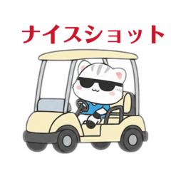 ゴルフをするトラたん