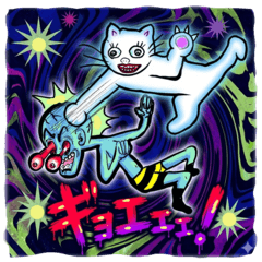 シュールでホラーな丁寧語スタンプ