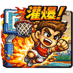 ストリートQダンク