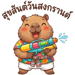 Kapi : Songkran Splash