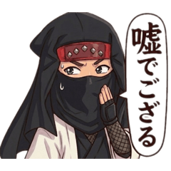 白影派スタンプ【忍者仕様】