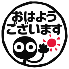 ■モノクロ人間◎便利なハンコ風スタンプ