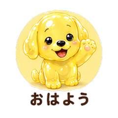 ぷるぷるラブカレシ 恋人スタンプ