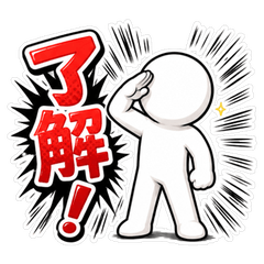 毎日使える！棒人間のリアクションスタンプ