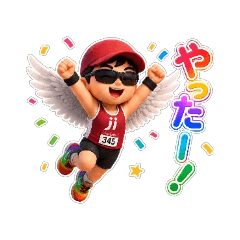 天空のマラソンボーイ