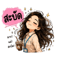 Queen of Office