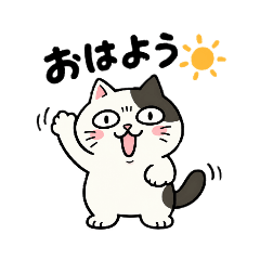 シュールなネコさんスタンプ