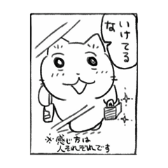 邑田ねこスタンプ