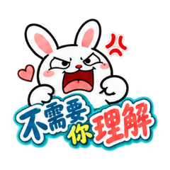 ツッコミうさぎ・言わずにいられない