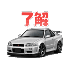 動く！スポーツカースタンプVol.199
