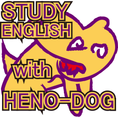 Study english with への犬
