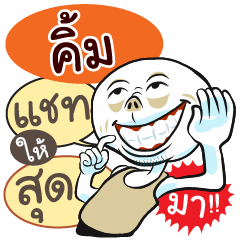 "Khim" various facial expressions