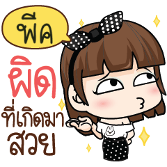 PEAK2 She was pretty.