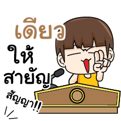 DIEW Principals words.