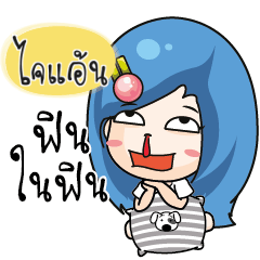 GIANT2 The moody girl.