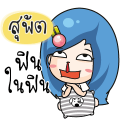 SUPAT The moody girl.