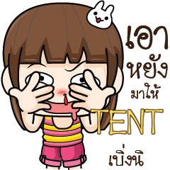 TENT Cheeky Tamome4_E e