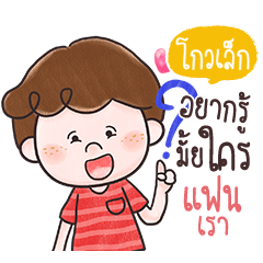 GOLLEK doduo girl flirt