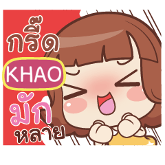 KHAO lookchin emotions_E e