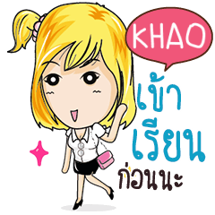 KHAO Confident Girl Talk e