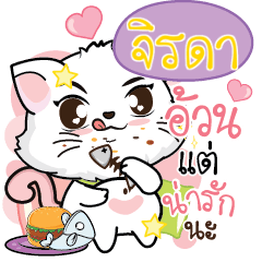 JIRADA Seenuan Pussycat.