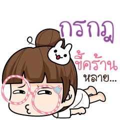 KORAKOT tamome lazy girl_E