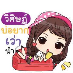 VISIT waanwaan V.1_E