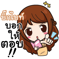 BIGBITE Good Teacher