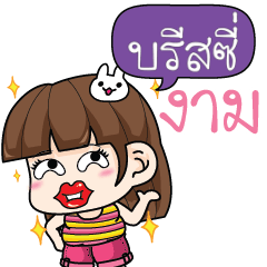 BREZ cheekytamome6_N