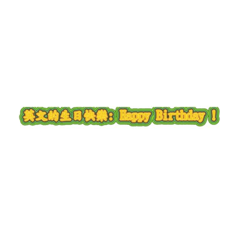 HAPPY BIRTHDAY MULTIPLE LANGUAGE STICKER