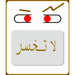 COVID 19. Arabic support stamp.
