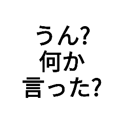 相手を怒らせないスタンプ