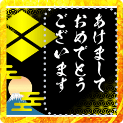 武田家の家紋（お年賀）