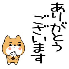 敬語スタンプ★柴犬スタンプ★21