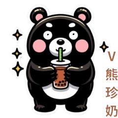 Taiwanese black bear drink bubble tea