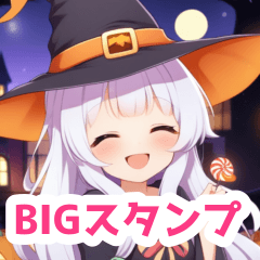 ハロウィン魔女の小さな女の子BIGスタンプ