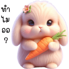 Cute Sweet Bunny So Shy