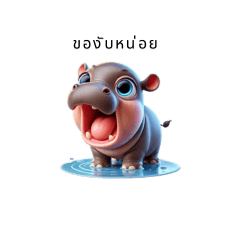 Hippo Baby cute V2