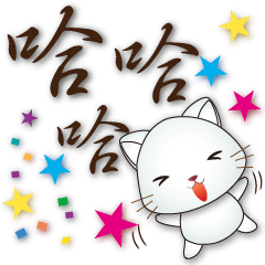 Cute white cat - Practical greetings-