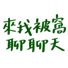 Come to my bed and chat Green