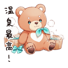 温泉でやさしいくま