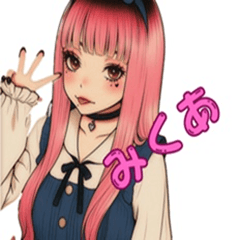 みくあのスタンプ