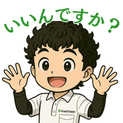 グラントハウス マスコット