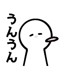 ほんわかスタンプ（棒人間）