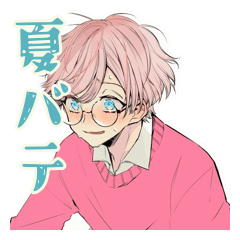 ゆめかわ男子★夏バテでダウン