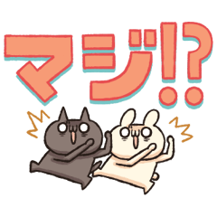 しろとくろ ぱーと32 びっくり！