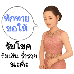 Thai woman with a beautiful heart mon2