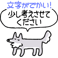 でかい！天才敬語犬