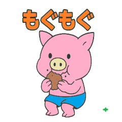 ハーパンブタ野郎