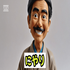 感情ダダ漏れおじさんず